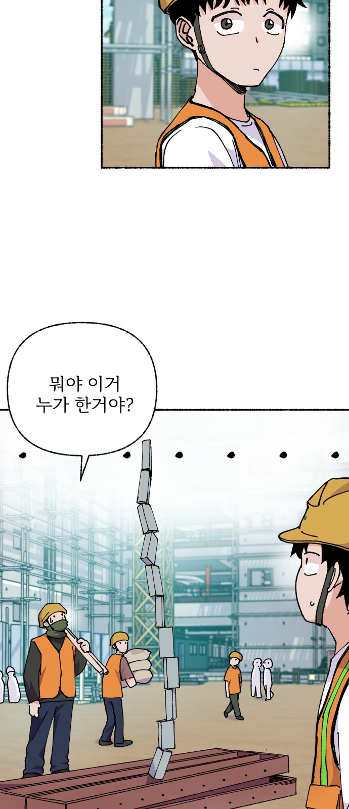 53 페이지