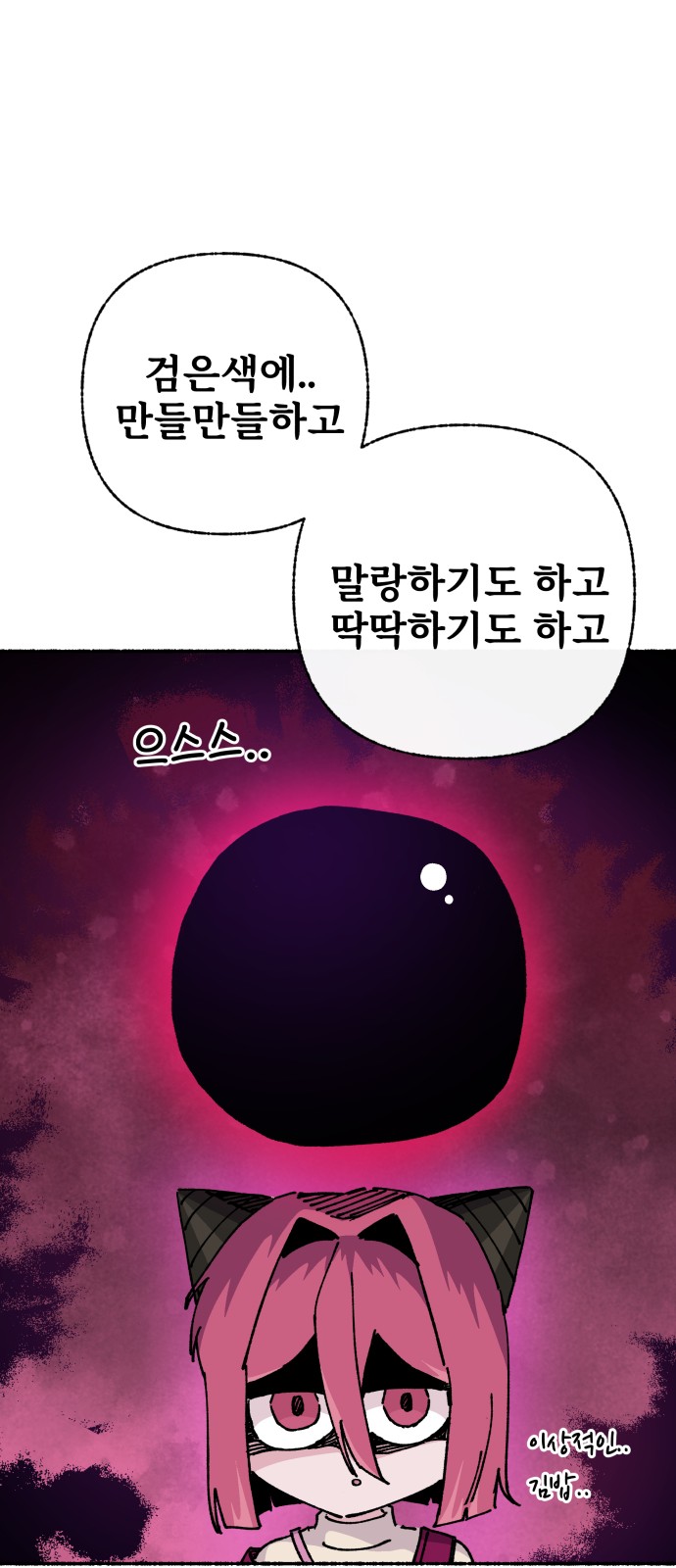 53 페이지