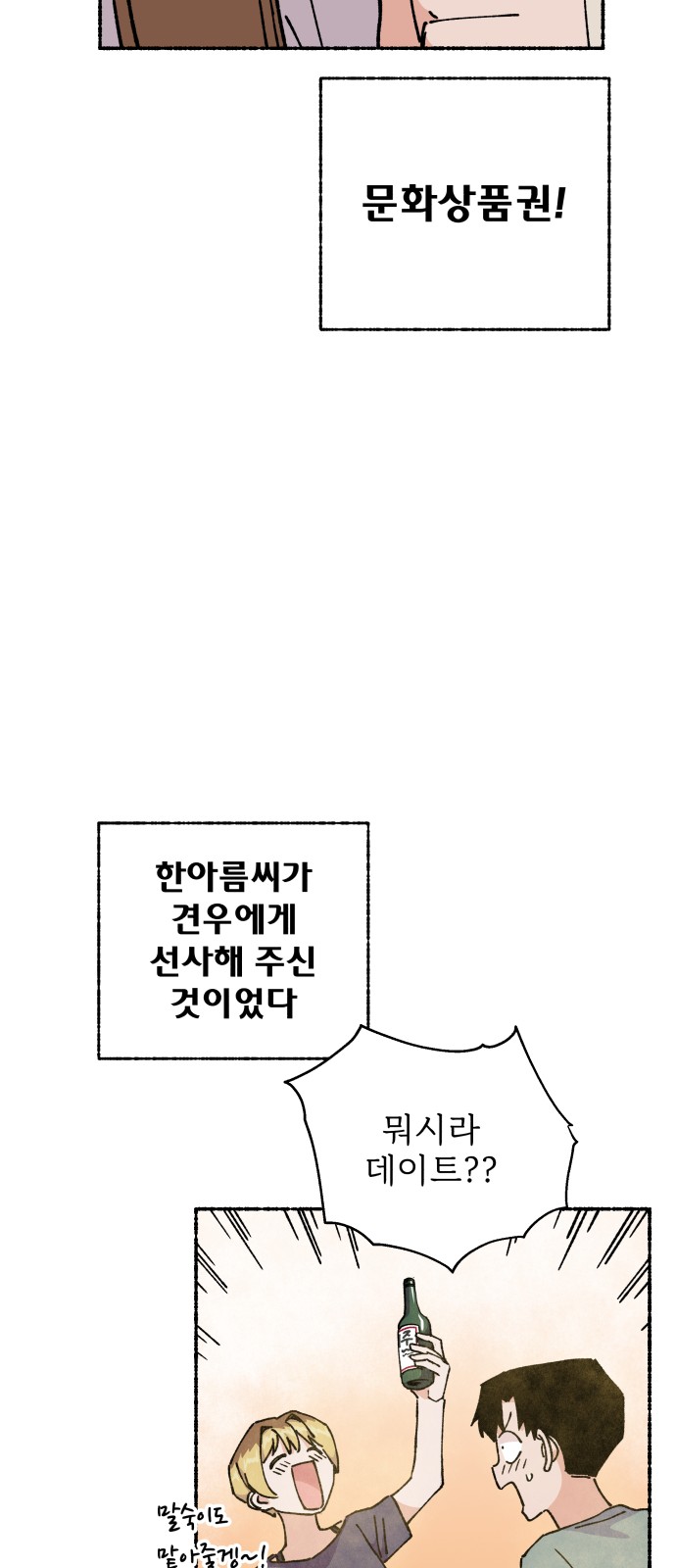 68 페이지