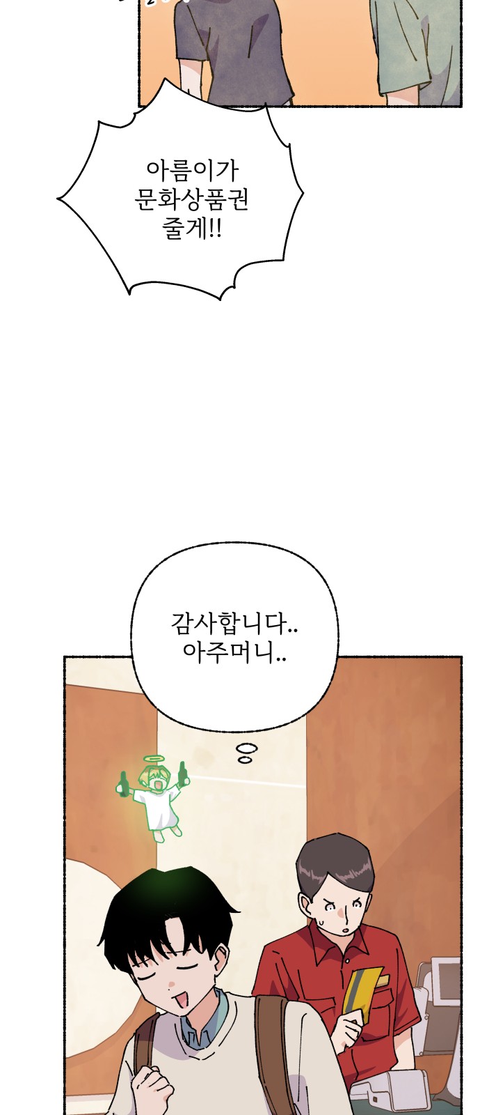69 페이지