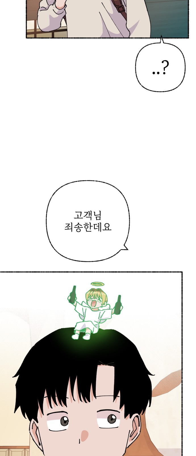 70 페이지