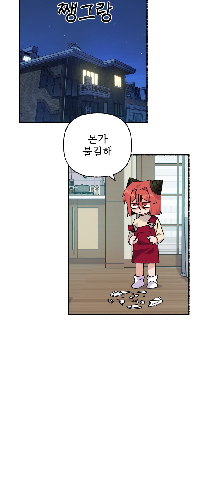 61 페이지