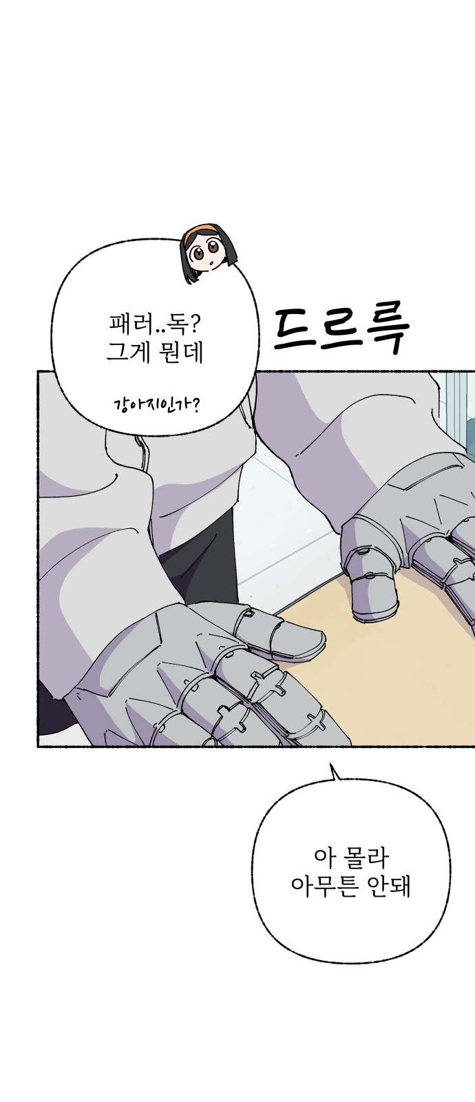 35 페이지