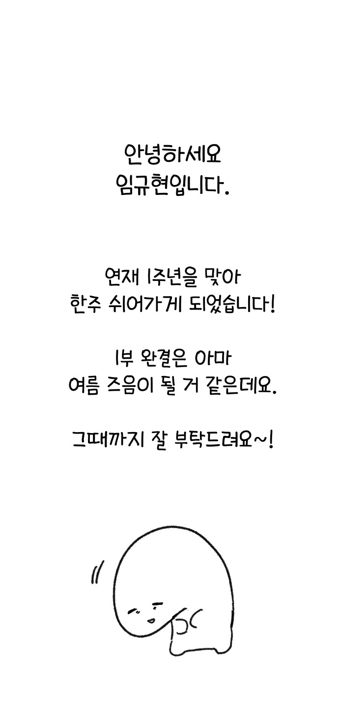 101 페이지