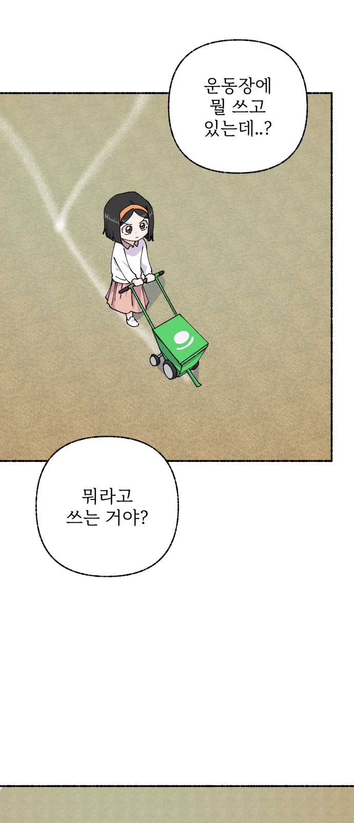 36 페이지