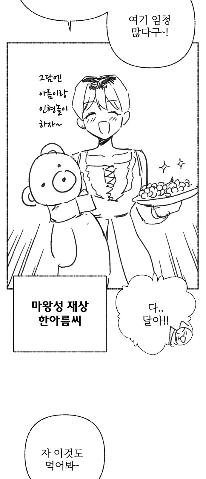 85 페이지