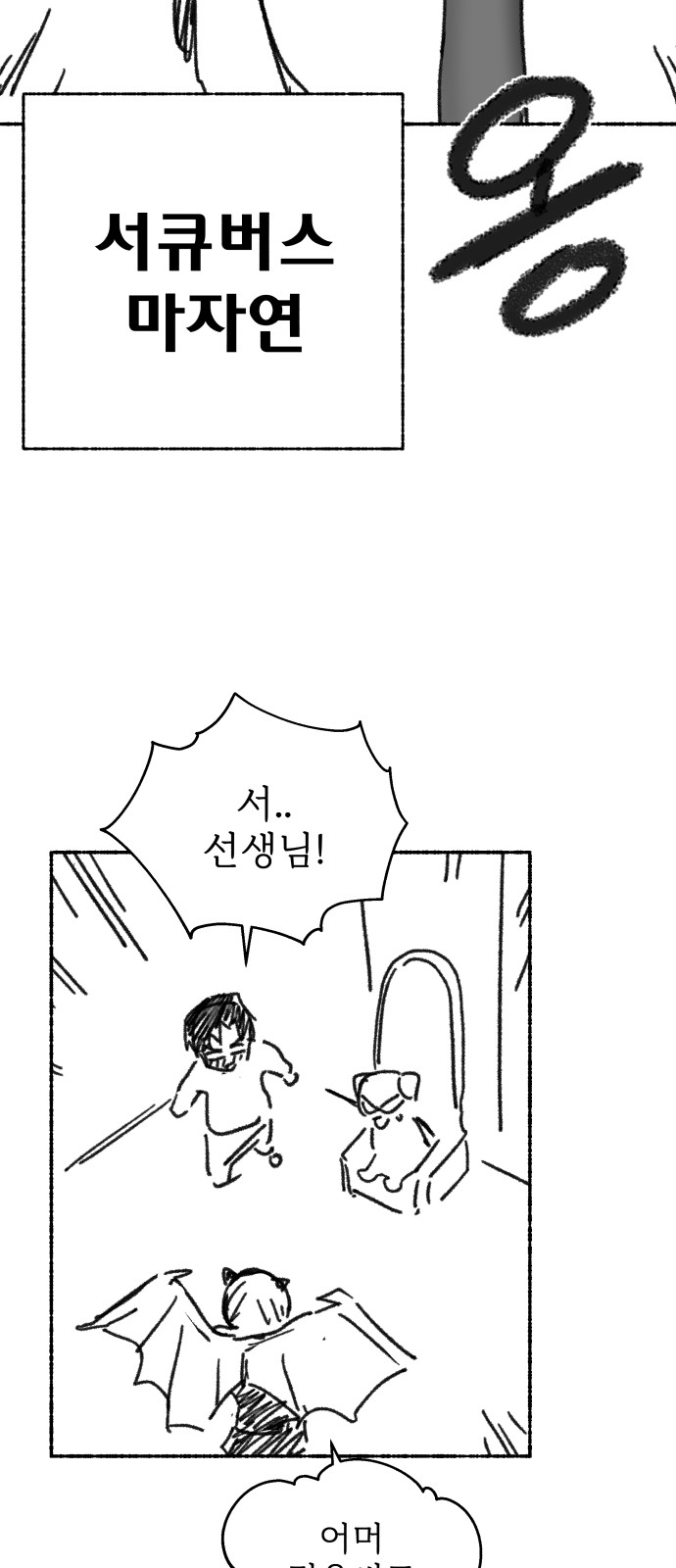 89 페이지
