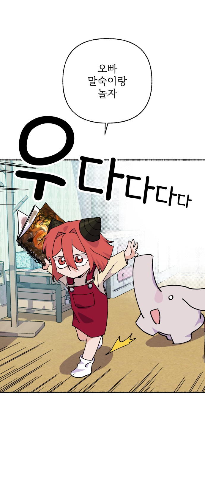 69 페이지