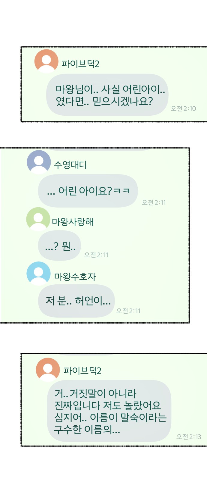58 페이지