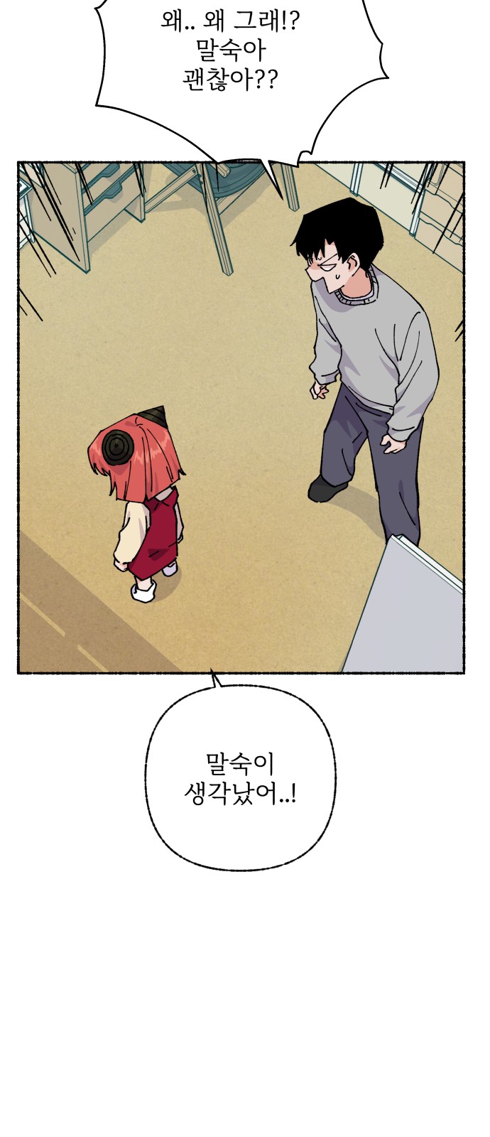 36 페이지