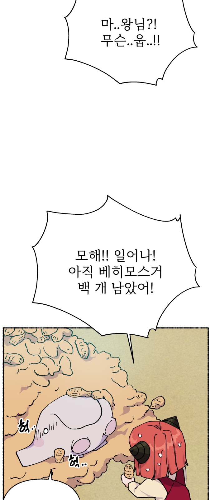 69 페이지