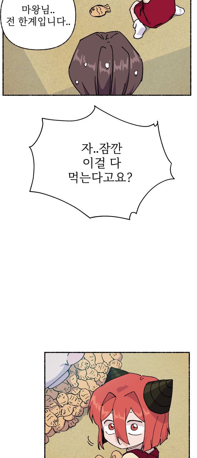 70 페이지