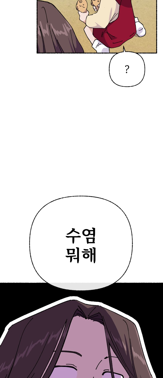 71 페이지
