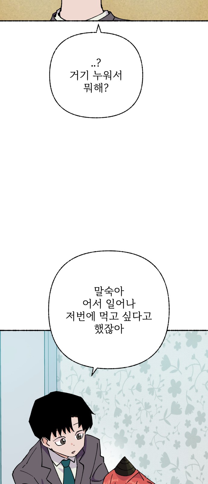 78 페이지