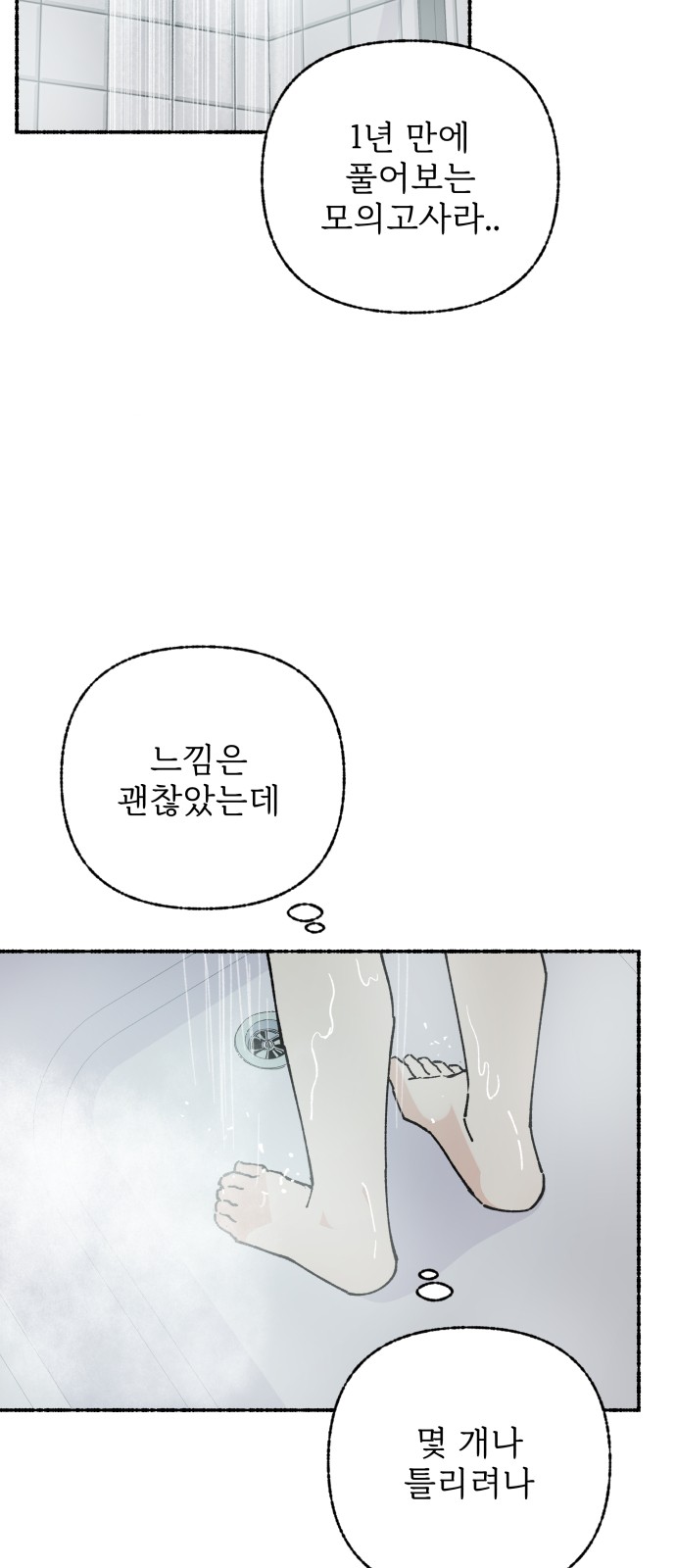 54 페이지