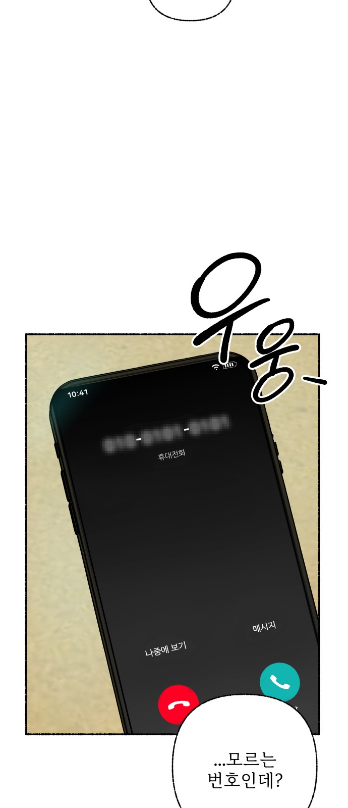 38 페이지