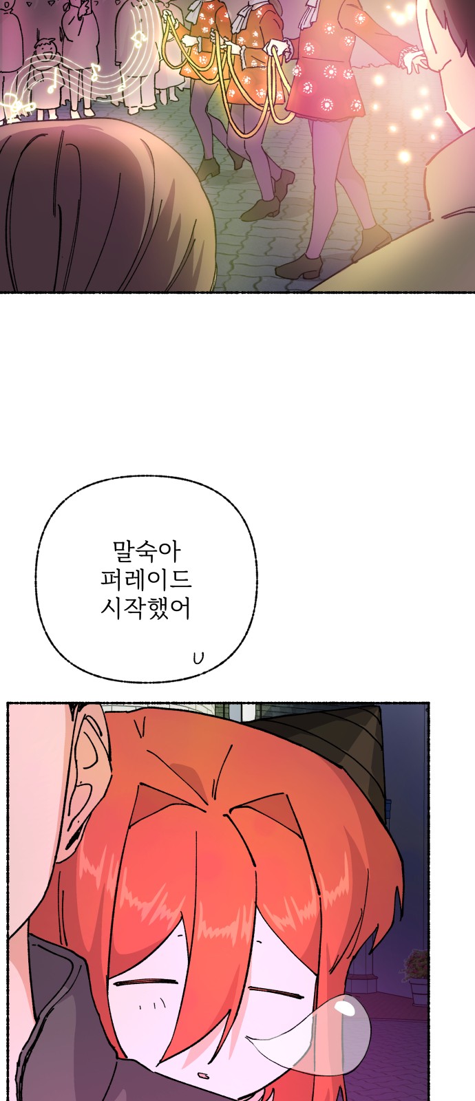 68 페이지
