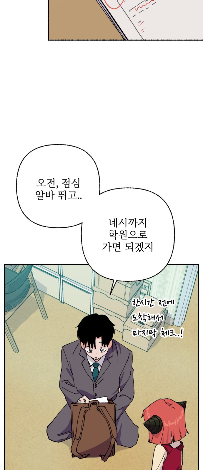 61 페이지