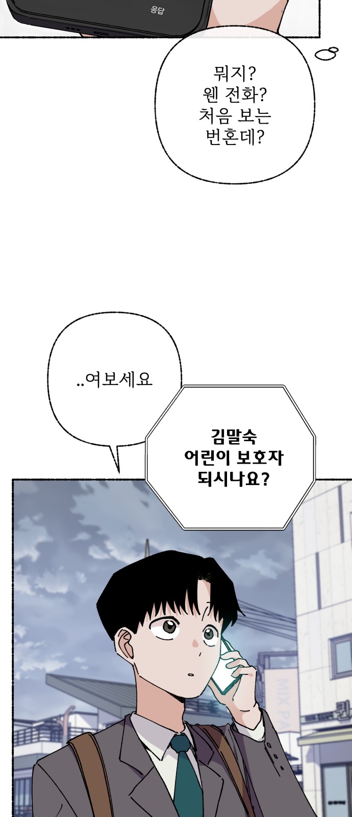 79 페이지