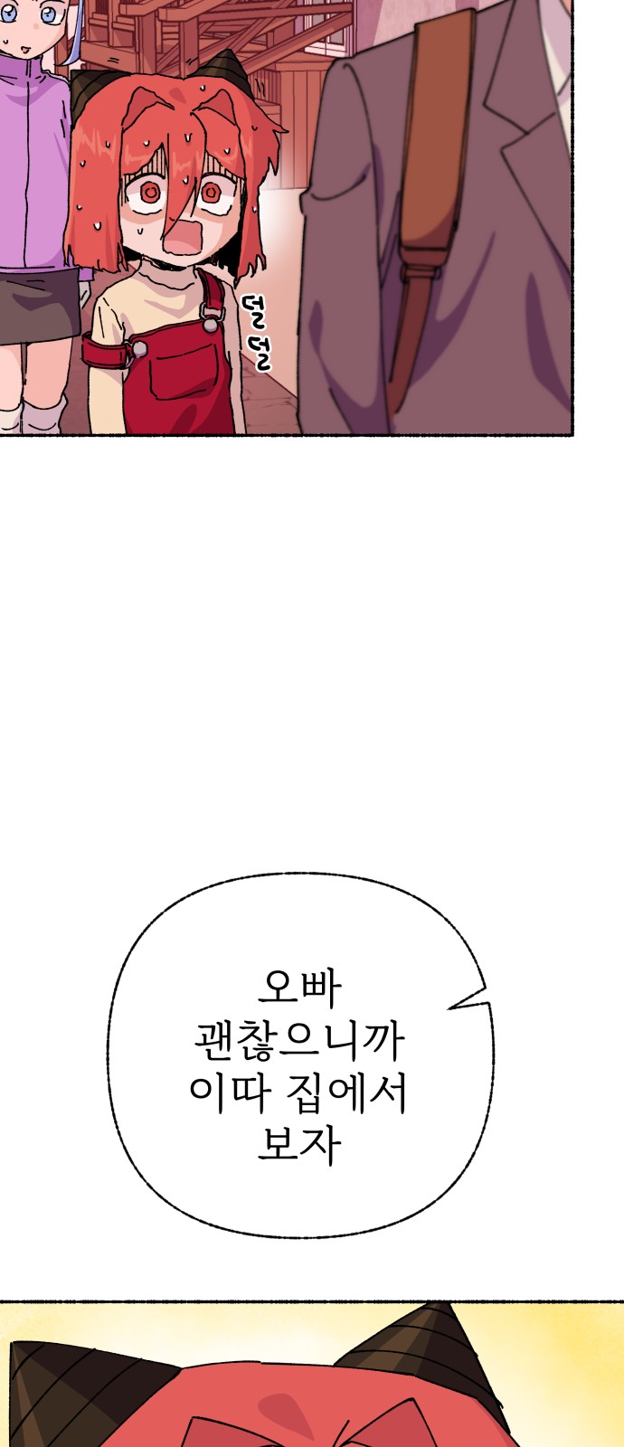 42 페이지