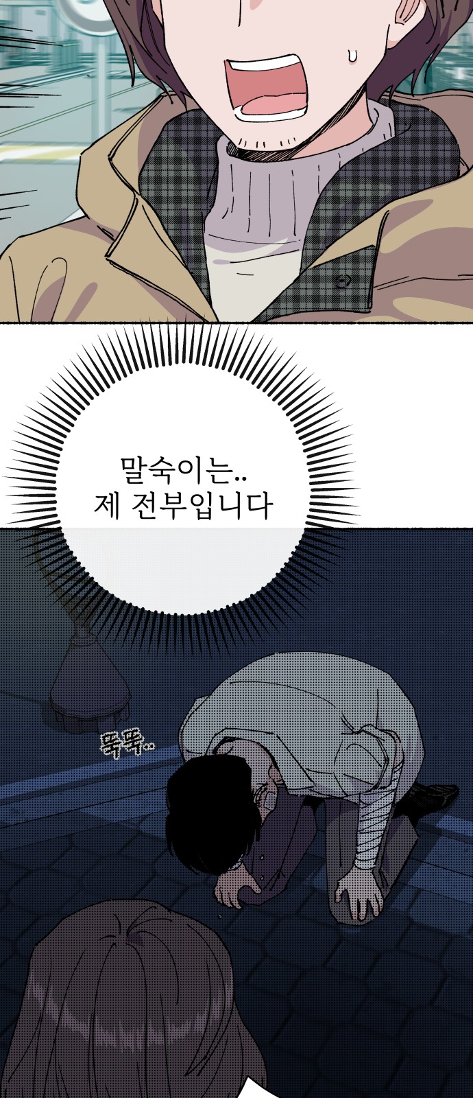 68 페이지