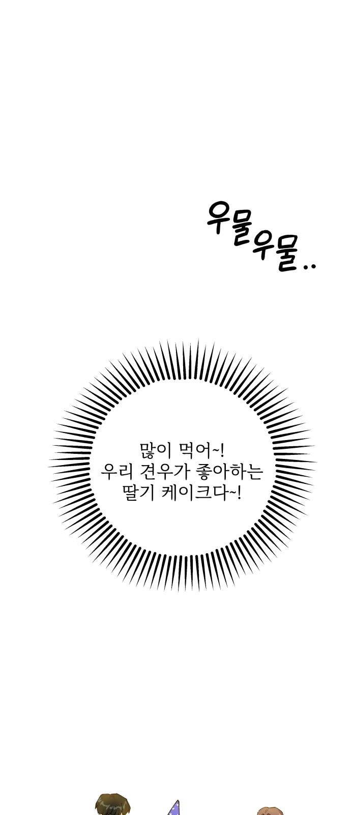 72 페이지