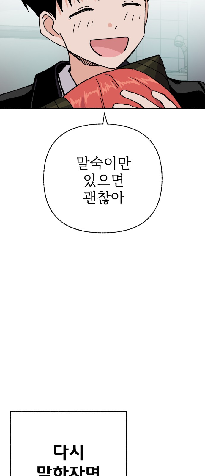 91 페이지