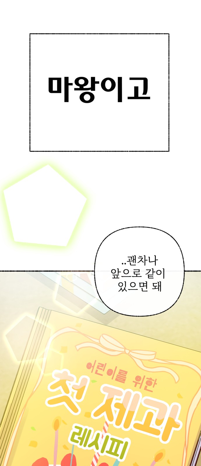 93 페이지