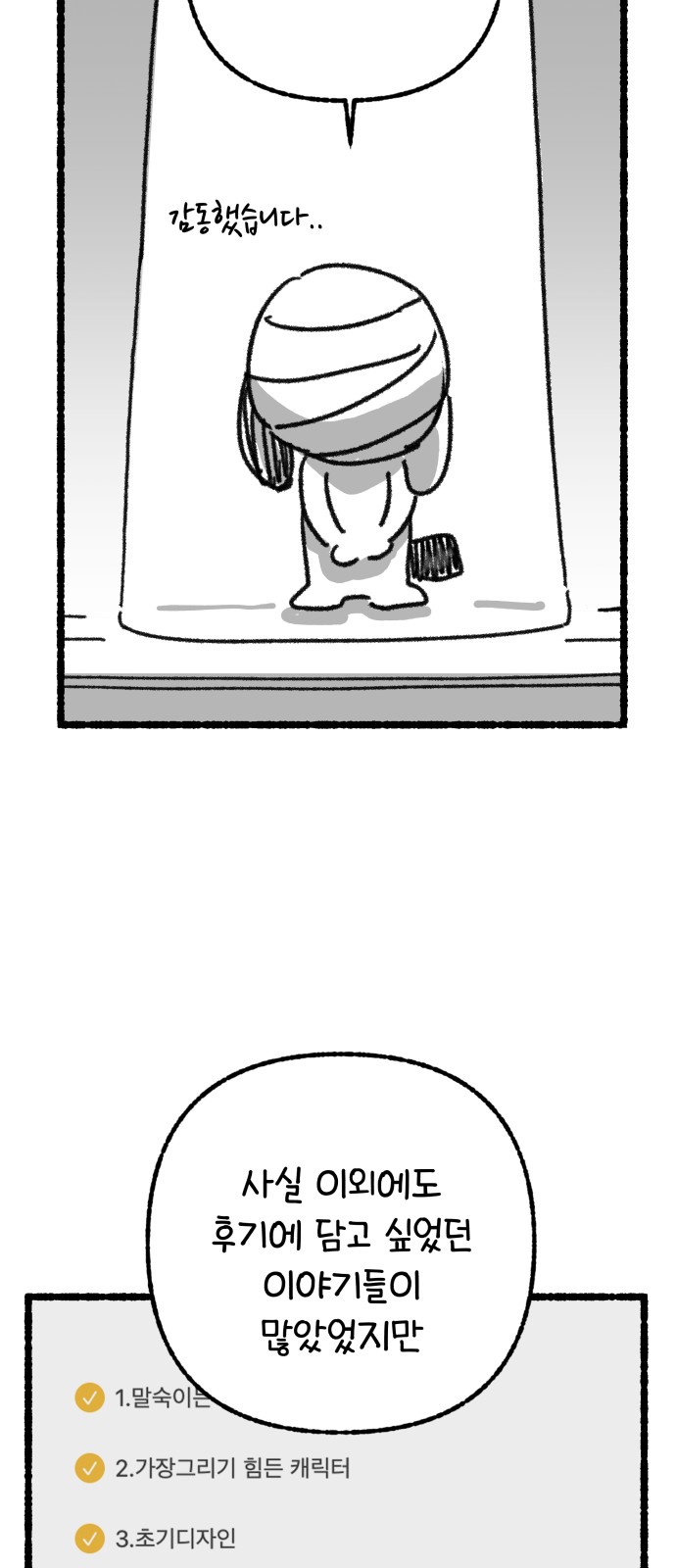 102 페이지