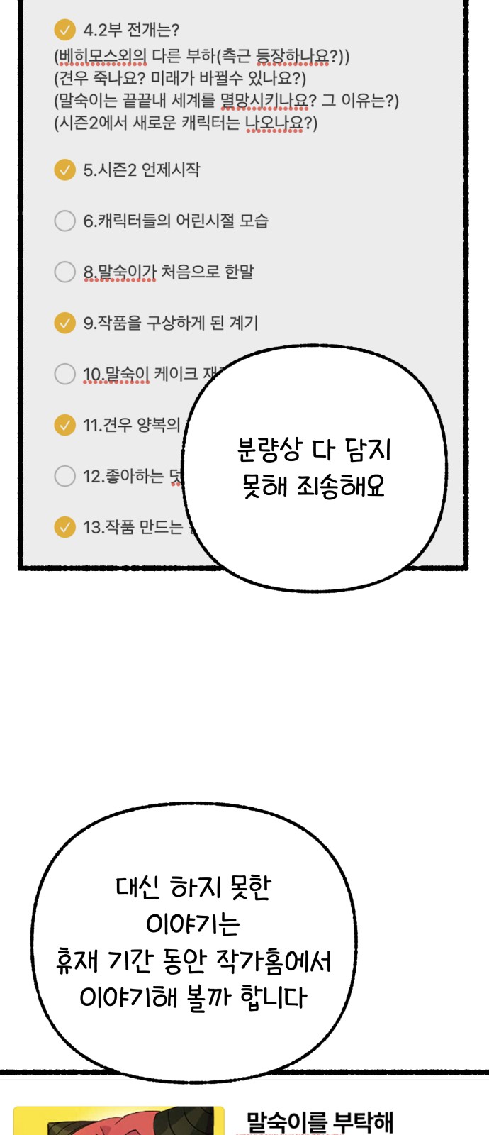 103 페이지