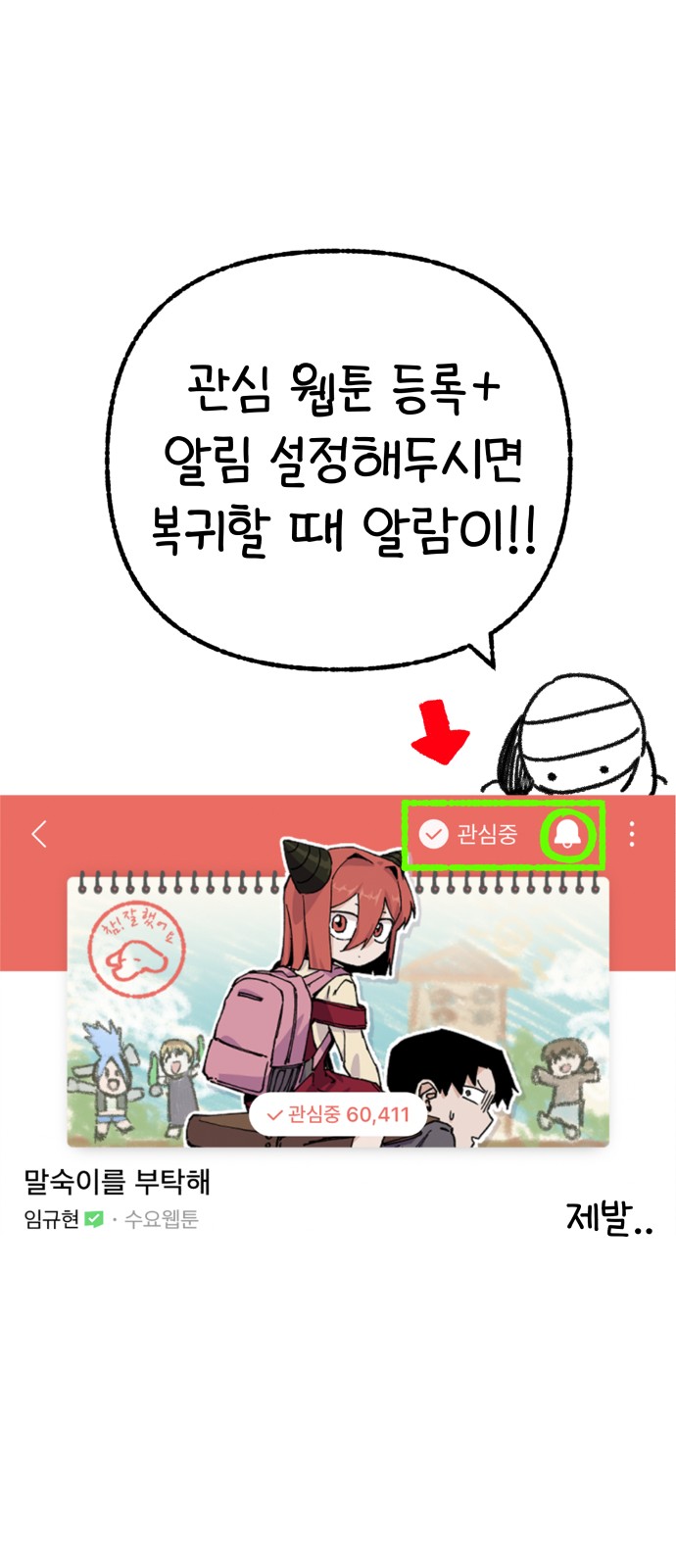 108 페이지