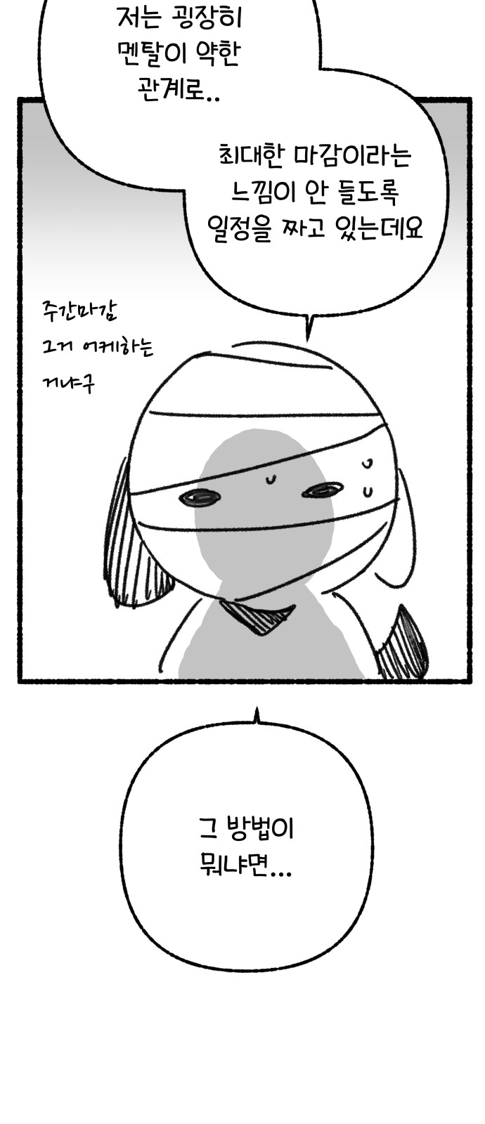 71 페이지