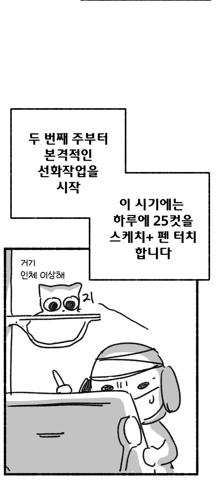 74 페이지