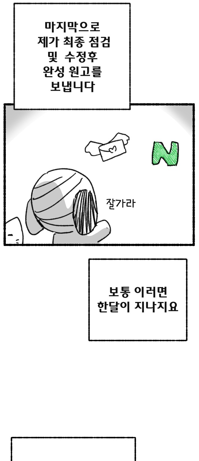 77 페이지