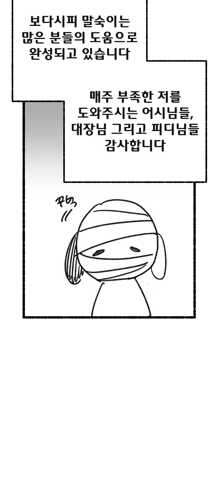 78 페이지