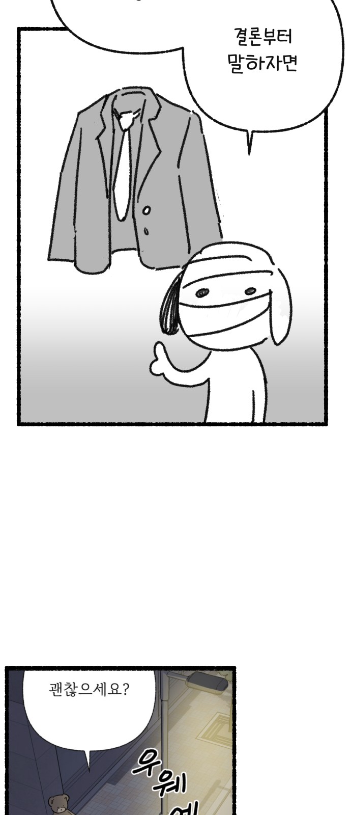 83 페이지