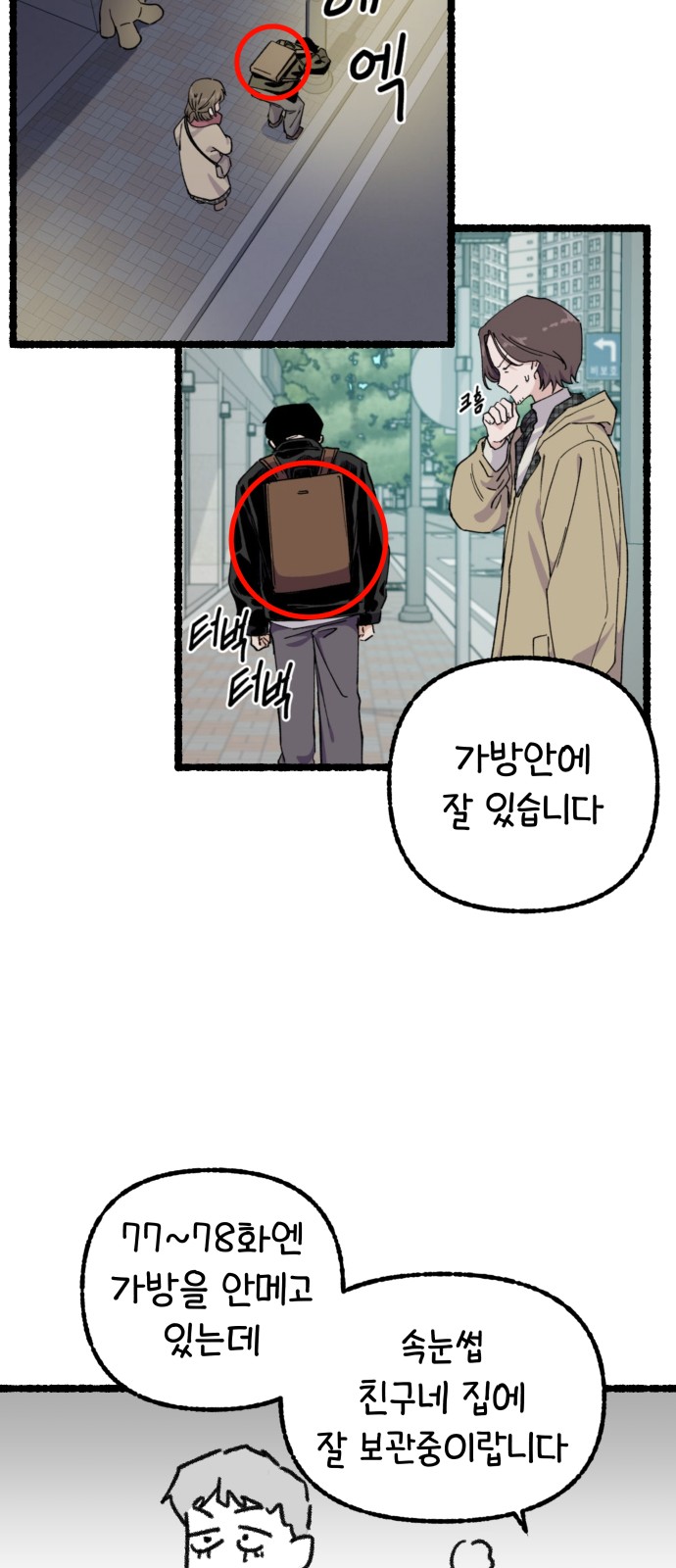 84 페이지