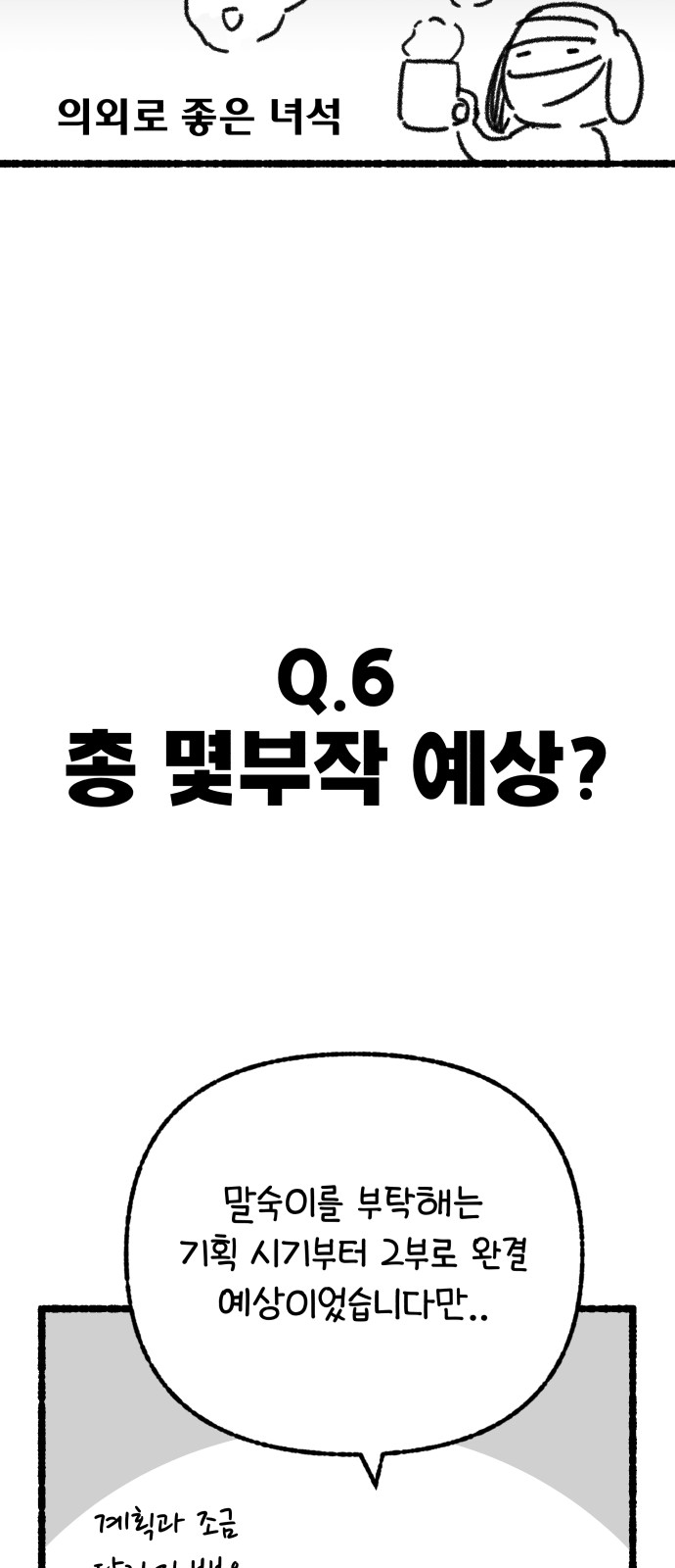 85 페이지
