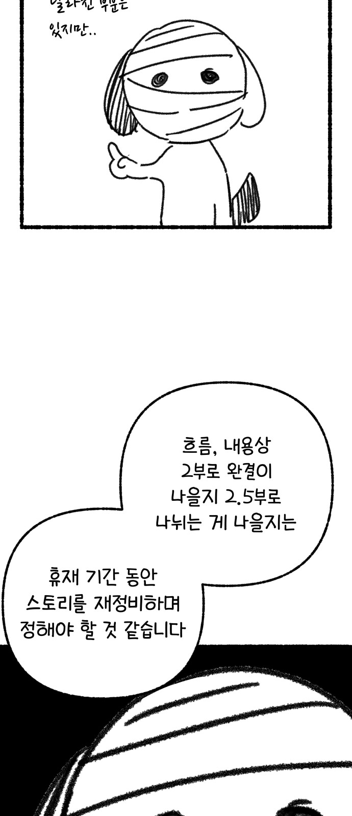 86 페이지