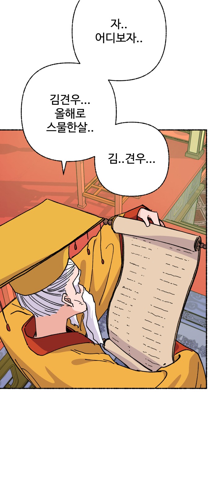 27 페이지