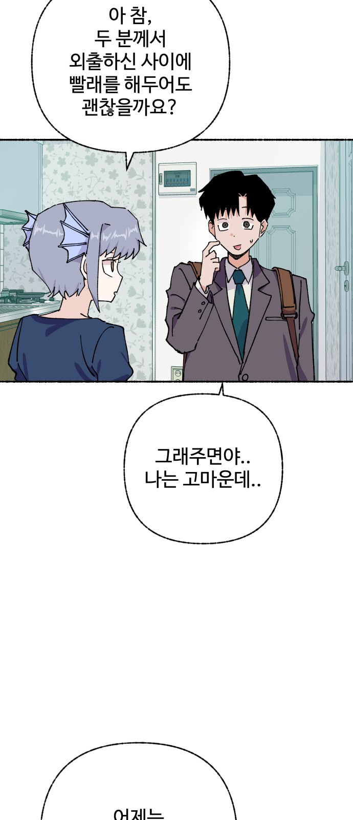 71 페이지