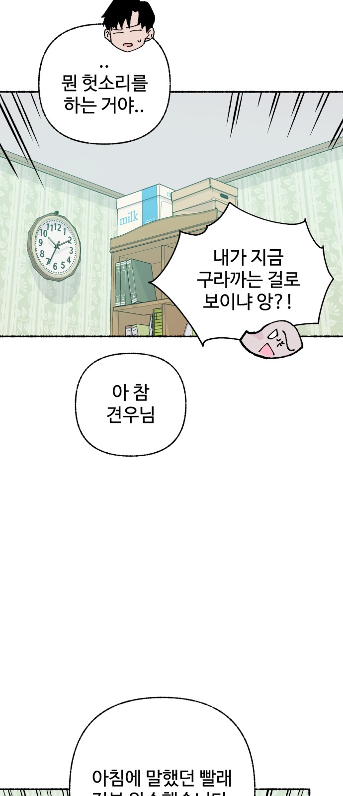 36 페이지