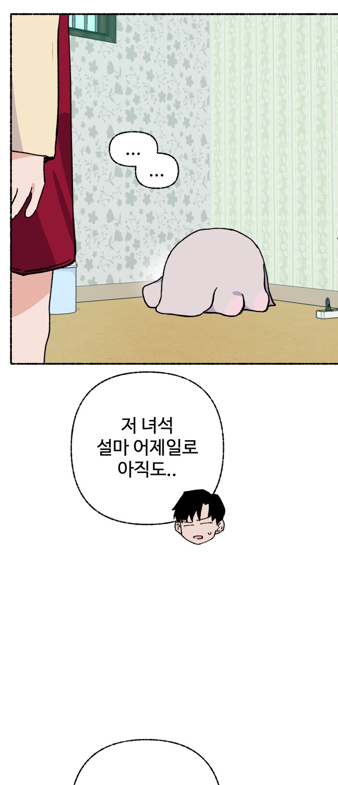 53 페이지