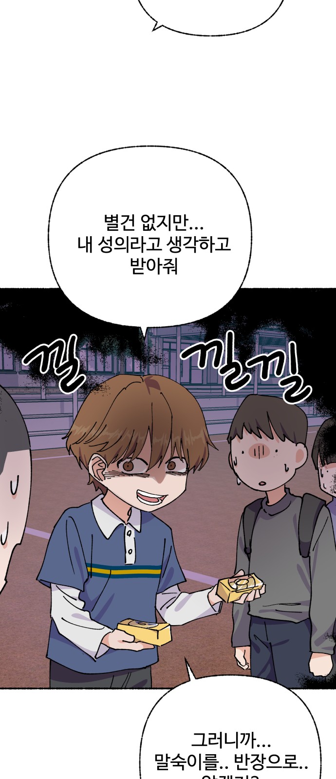 53 페이지