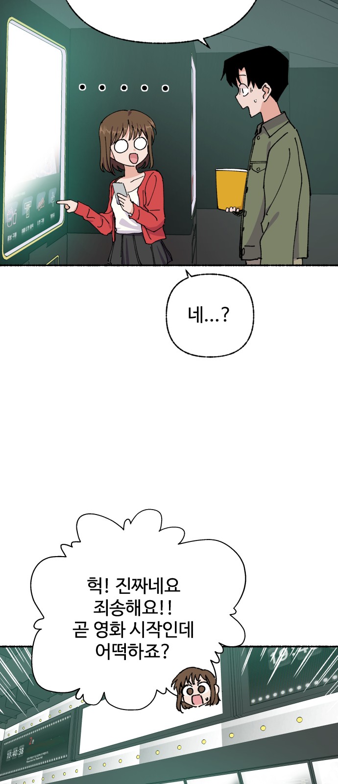 44 페이지