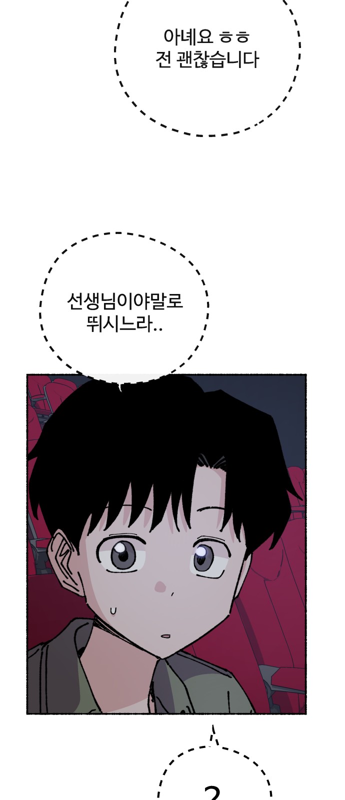 52 페이지