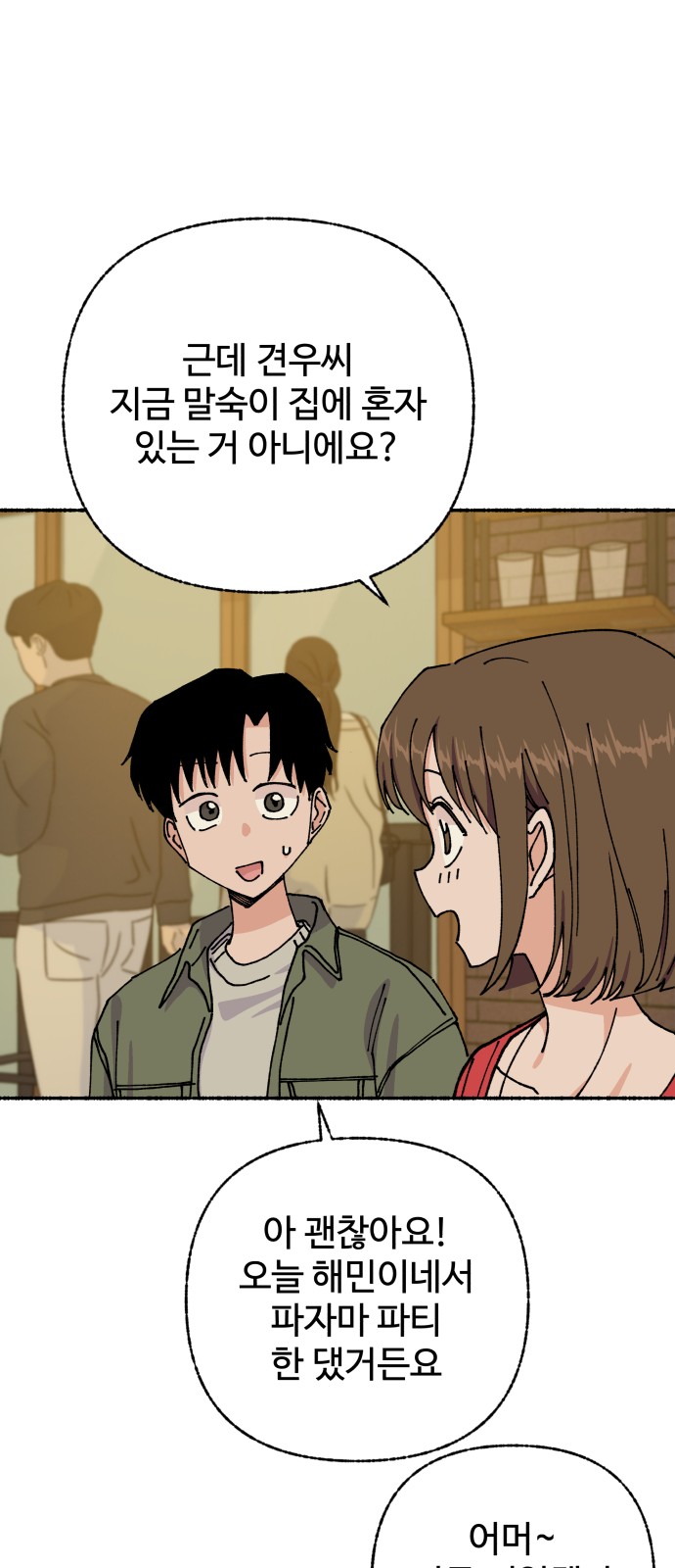 55 페이지