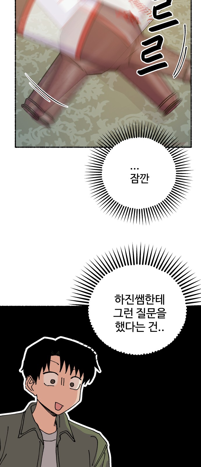 66 페이지