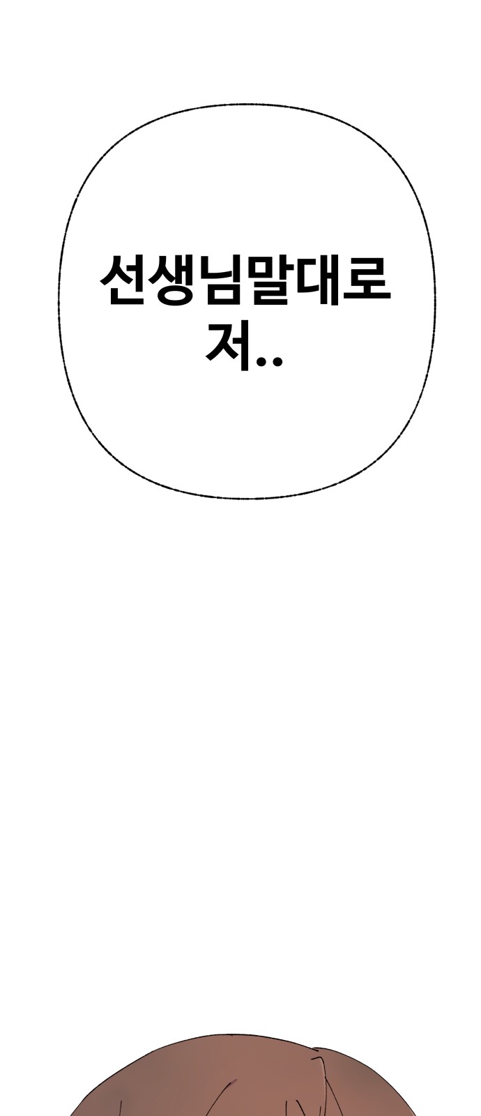 83 페이지