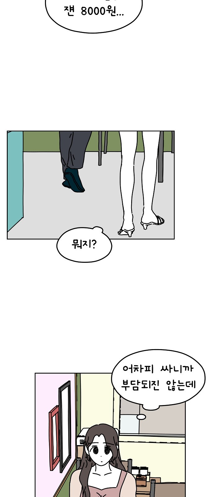 8 페이지